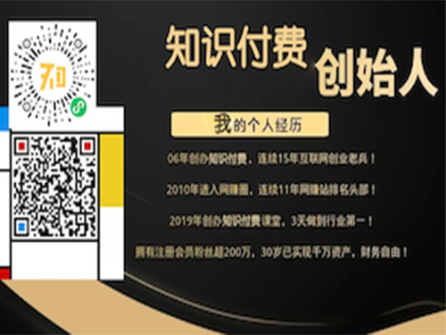 学科项目加盟代理 知识付费项目加盟代理