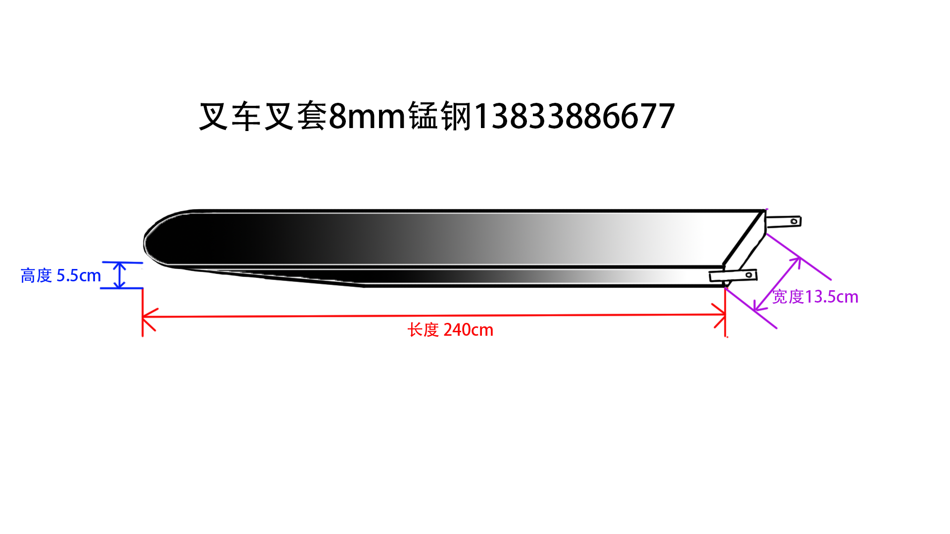 昌邑市叉套,叉车套，叉车叉套，10吨叉套，3米叉套