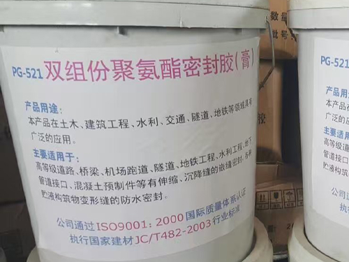 通道侗族自治县路面嵌缝聚氨酯密封胶价格
